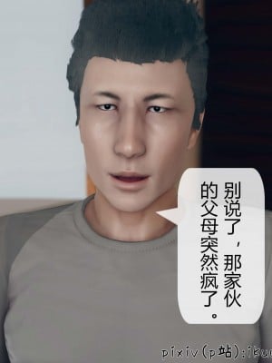 [ikuu] 被催眠洗脑，堕落为母狗性奴的冷艳千金与总裁母亲 01-11（完结）（无码、11有水印／其他无水印）_10_060
