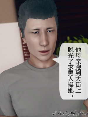 [ikuu] 被催眠洗脑，堕落为母狗性奴的冷艳千金与总裁母亲 01-11（完结）（无码、11有水印／其他无水印）_10_061