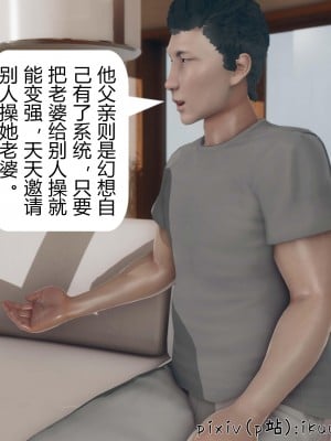 [ikuu] 被催眠洗脑，堕落为母狗性奴的冷艳千金与总裁母亲 01-11（完结）（无码、11有水印／其他无水印）_10_062