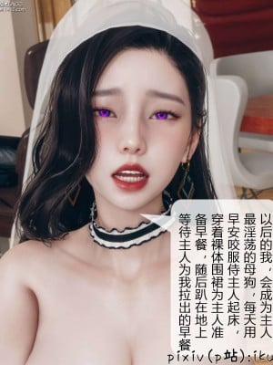 [ikuu] 被催眠洗脑，堕落为母狗性奴的冷艳千金与总裁母亲 01-11（完结）（无码、11有水印／其他无水印）_11_024
