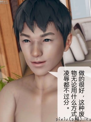 [ikuu] 被催眠洗脑，堕落为母狗性奴的冷艳千金与总裁母亲 01-11（完结）（无码、11有水印／其他无水印）_11_085