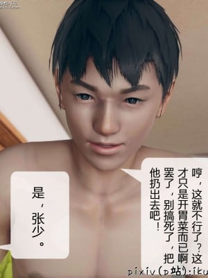 [ikuu] 被催眠洗脑，堕落为母狗性奴的冷艳千金与总裁母亲 01-11（完结）（无码、11有水印／其他无水印）_11_123