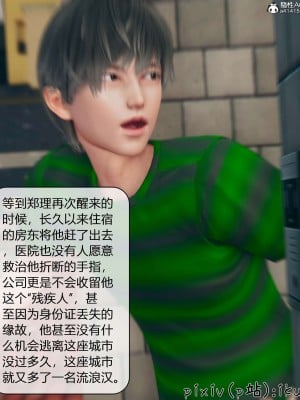 [ikuu] 被催眠洗脑，堕落为母狗性奴的冷艳千金与总裁母亲 01-11（完结）（无码、11有水印／其他无水印）_11_124