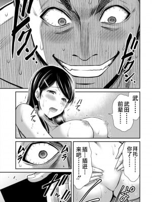 [山本やみー×門馬司] ギルティサークル 第7-9巻 [不咕鸟汉化组]_213