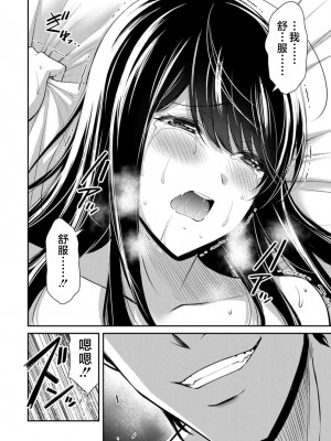 [山本やみー×門馬司] ギルティサークル 第7-9巻 [不咕鸟汉化组]_418