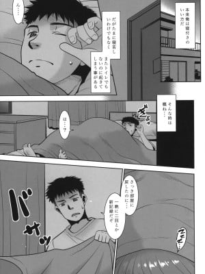 (SC2024 Summer) [T.4.P (猫玄)] 妹がベッドに潜り込んで来るのでぶっかけてもいいよね？_18