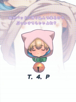 (SC2024 Summer) [T.4.P (猫玄)] 妹がベッドに潜り込んで来るのでぶっかけてもいいよね？_22