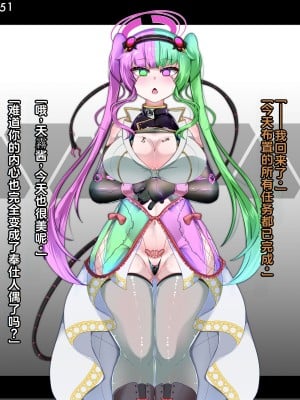 [あるふれっ鳥] 特刑執行ティストピア② [TSF魅魔A梦便宜机翻]_53