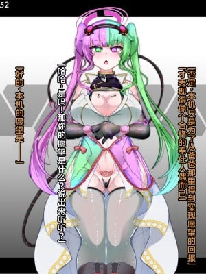 [あるふれっ鳥] 特刑執行ティストピア② [TSF魅魔A梦便宜机翻]_54