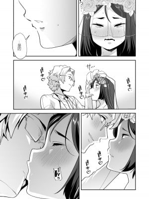 [あむぁいおかし製作所 (蜜姫モカ、ととやす)] 女体化した俺の屈辱人妻性活｜变成已婚人妻的我的羞耻性生活 [YA民地下岛之贱兔汉化组]_27