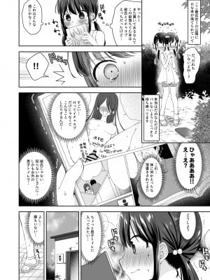 [紫陽花しーどる (なきせうろん)] 日菜ちゃん男子トイレで露出する [DL版]_03