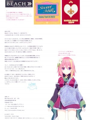 (C100) [ほむら屋★プレアデス (焔すばる)] リップルカラーガールズ_42