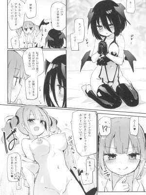 (コミティア148) [ほむら屋★プレアデス (焔すばる)] ユリトレ♥トライアド_04