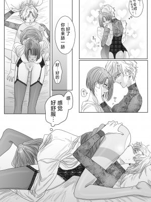 [7メンzippo (かみしまあきら)] ノンケ女、レズビアン人妻にNTRます。｜取向正常的她、被蕾丝人妻给牛走了。 [角都九阳个人汉化]_50
