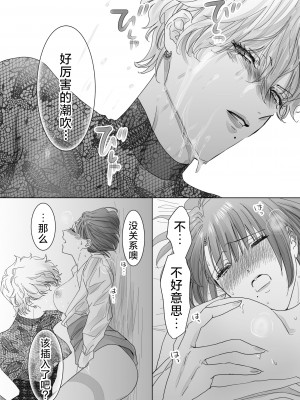 [7メンzippo (かみしまあきら)] ノンケ女、レズビアン人妻にNTRます。｜取向正常的她、被蕾丝人妻给牛走了。 [角都九阳个人汉化]_63