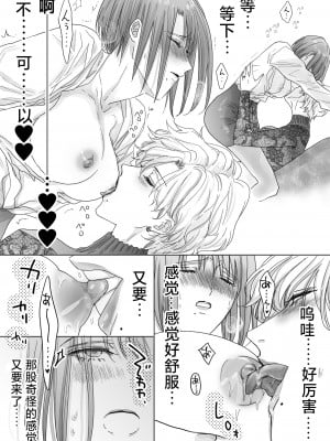 [7メンzippo (かみしまあきら)] ノンケ女、レズビアン人妻にNTRます。｜取向正常的她、被蕾丝人妻给牛走了。 [角都九阳个人汉化]_31