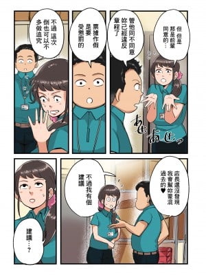 [杢臓] 電気屋で寝取られる妻 [中国翻译]_09