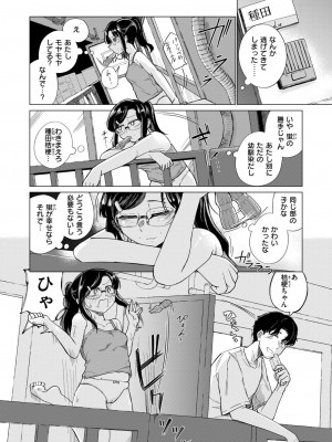 COMIC 快楽天 2024年9月号 [DL版]_170