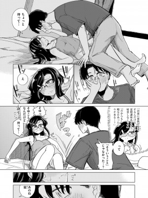 COMIC 快楽天 2024年9月号 [DL版]_176