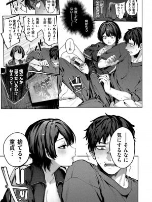 COMIC 快楽天 2024年9月号 [DL版]_091
