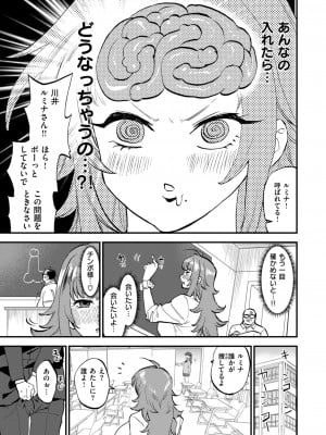 COMIC 快楽天 2024年9月号 [DL版]_199
