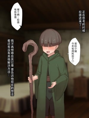 [ゆーほく。] 寝取られ冒険者♥ ～ノーラさんはアイツの性欲に気付かない～ [老w个人汉化]_055