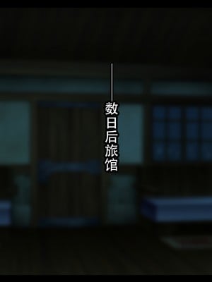 [ゆーほく。] 寝取られ冒険者♥ ～ノーラさんはアイツの性欲に気付かない～ [老w个人汉化]_117