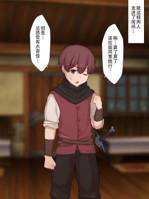[ゆーほく。] 寝取られ冒険者♥ ～ノーラさんはアイツの性欲に気付かない～ [老w个人汉化]_155