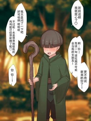 [ゆーほく。] 寝取られ冒険者♥ ～ノーラさんはアイツの性欲に気付かない～ [老w个人汉化]_031