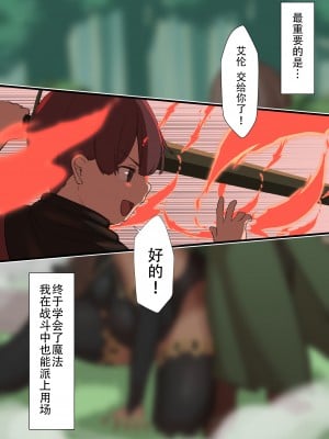 [ゆーほく。] 寝取られ冒険者♥ ～ノーラさんはアイツの性欲に気付かない～ [老w个人汉化]_142