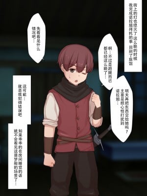 [ゆーほく。] 寝取られ冒険者♥ ～ノーラさんはアイツの性欲に気付かない～ [老w个人汉化]_118