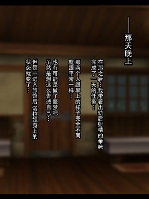 [ゆーほく。] 寝取られ冒険者♥ ～ノーラさんはアイツの性欲に気付かない～ [老w个人汉化]_172