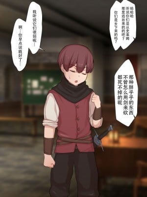 [ゆーほく。] 寝取られ冒険者♥ ～ノーラさんはアイツの性欲に気付かない～ [老w个人汉化]_003