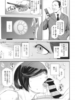 [ここのき奈緒] 幻惑_033