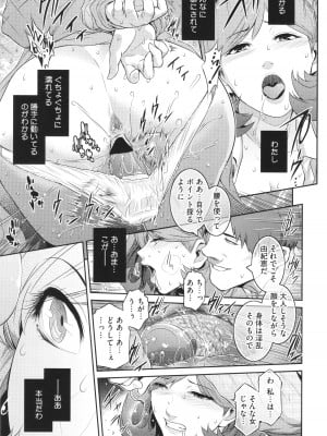 [ここのき奈緒] 幻惑_021