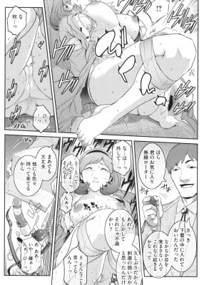 [ここのき奈緒] 幻惑_017