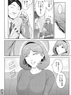 [ここのき奈緒] 幻惑_028