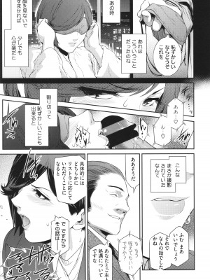 [ここのき奈緒] 幻惑_035