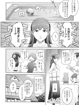[ここのき奈緒] 幻惑_178