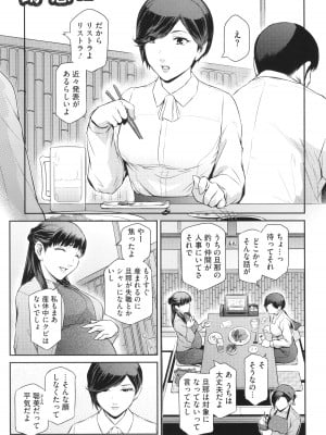 [ここのき奈緒] 幻惑_029