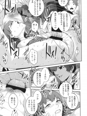 [ここのき奈緒] 幻惑_191