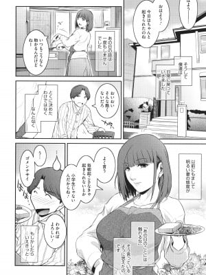 [ここのき奈緒] 幻惑_162