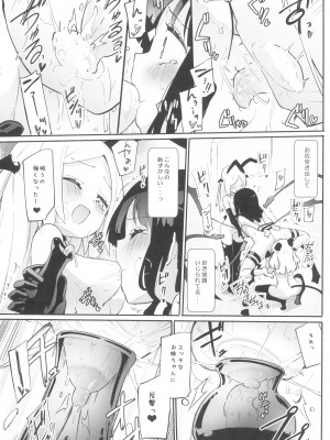 (C102) [ほむら屋★プレアデス (焔すばる)] プチユリ²♥ナイトメア_15