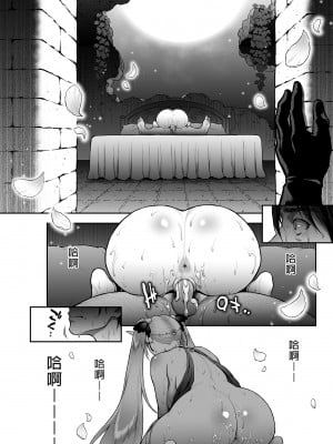 [H.B.A (うさぎなごむ)]悠久の娼エルフ 1-5[無修正][買動漫]_05_31