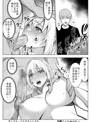 [バイオチャンプル (有機リンゴ)] 白百合さんはオークを飼う (オリジナル) [中国翻訳]_21
