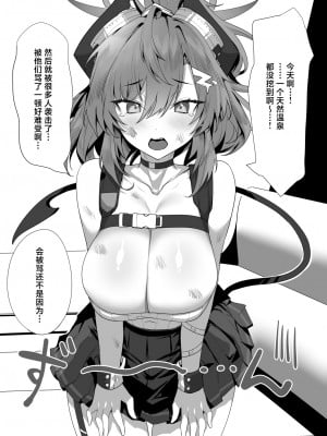 [ミナミアルプス (yaman＊＊)] おしえて (ブルーアーカイブ) [白杨汉化组] [DL版]_04