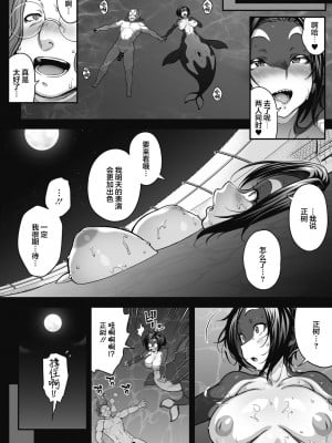 [Jun] 亜人がお好きなんですね [肉包汉化组] [DL版]_150