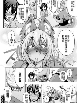 [Jun] 亜人がお好きなんですね [肉包汉化组] [DL版]_182