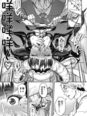 [Jun] 亜人がお好きなんですね [肉包汉化组] [DL版]_021
