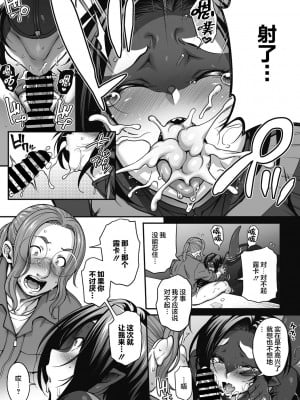 [Jun] 亜人がお好きなんですね [肉包汉化组] [DL版]_137